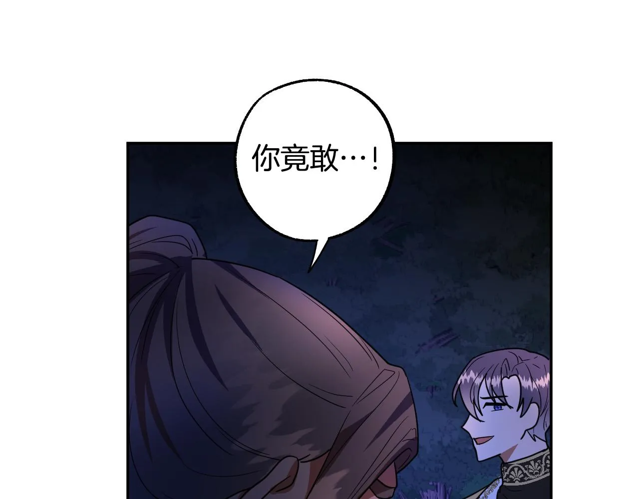 第45话 狼族出马 第75页