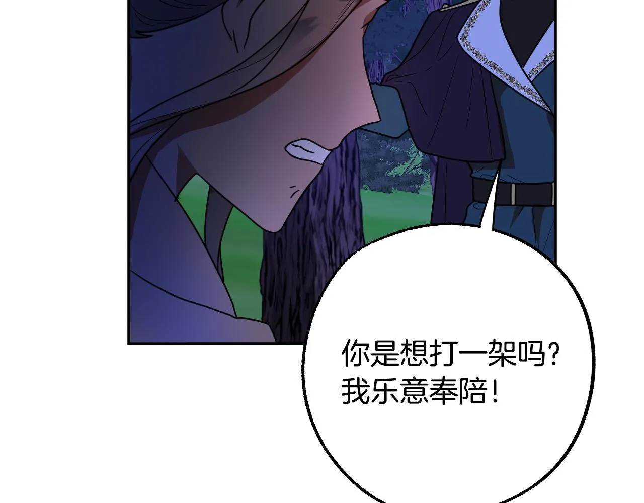 第45话 狼族出马 第76页
