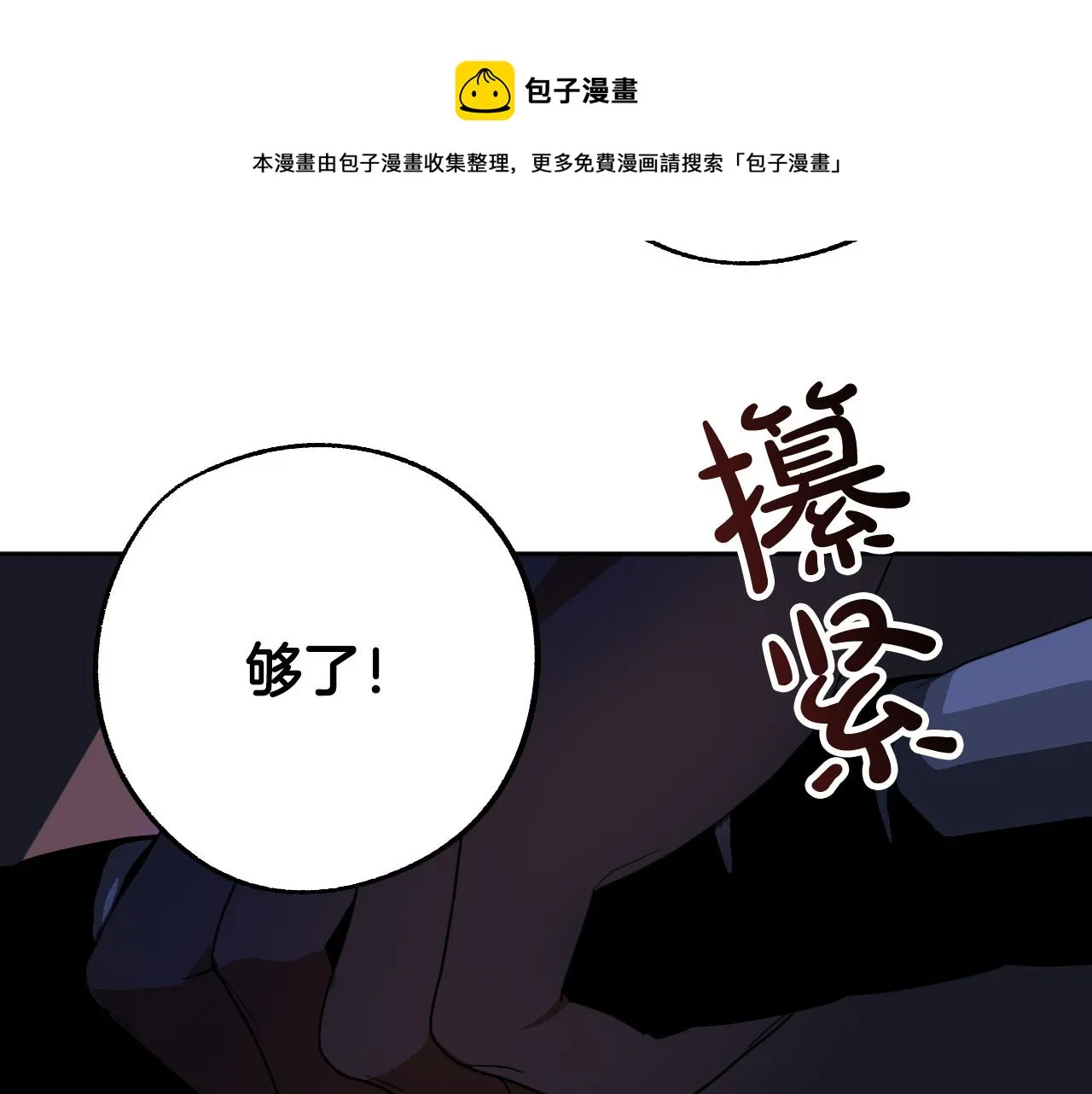 第45话 狼族出马 第77页