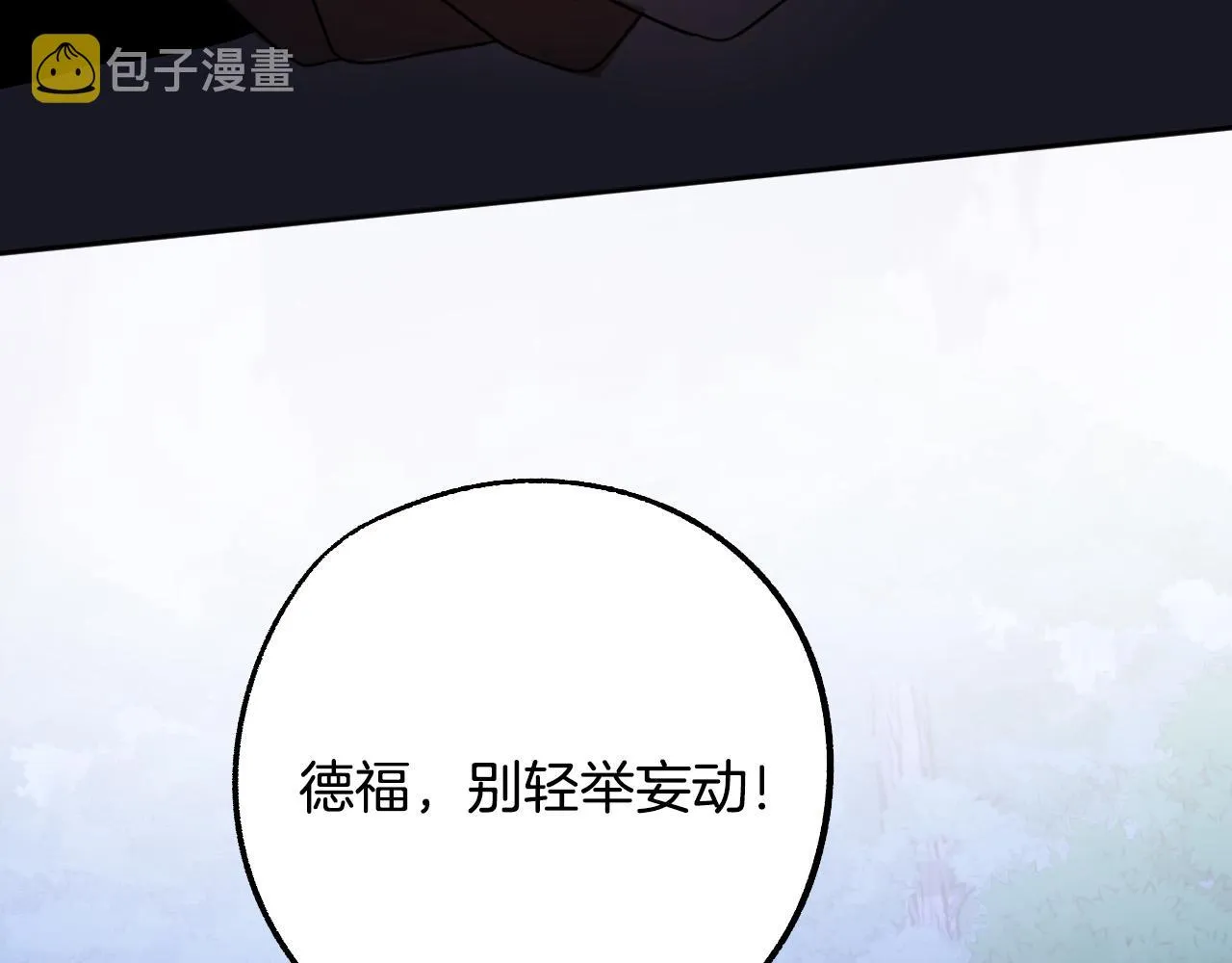 第45话 狼族出马 第78页