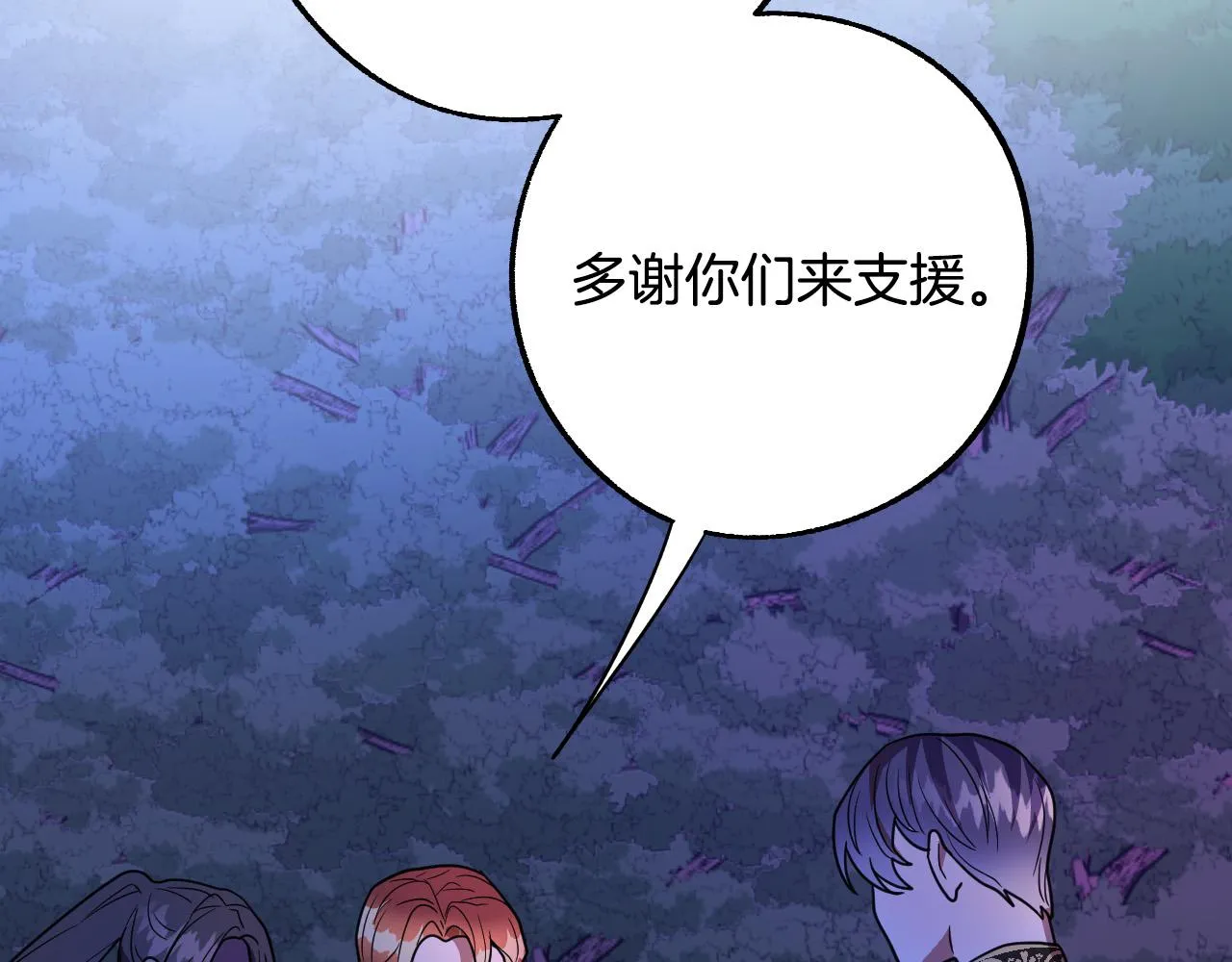 第45话 狼族出马 第79页
