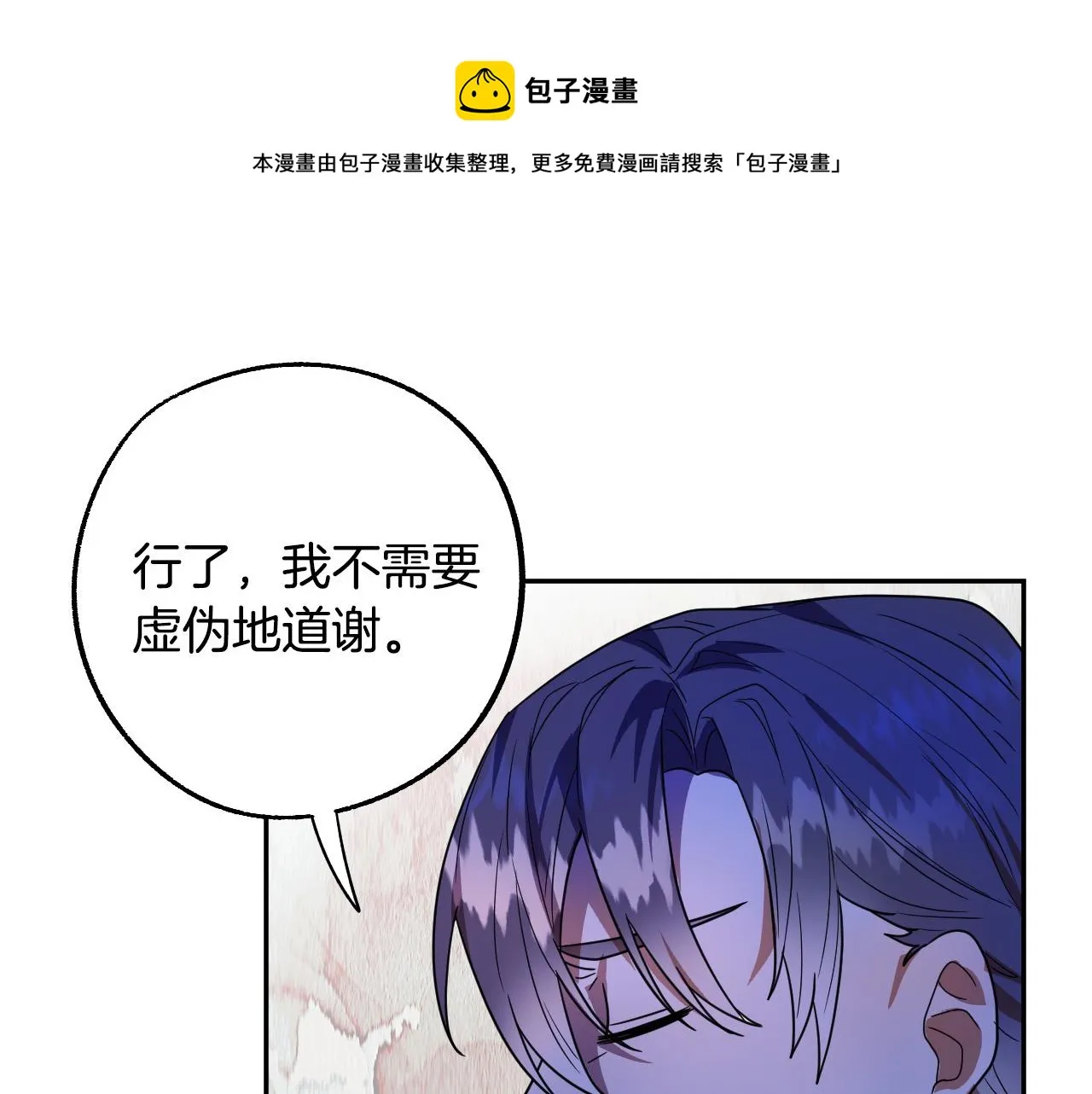 第45话 狼族出马 第81页