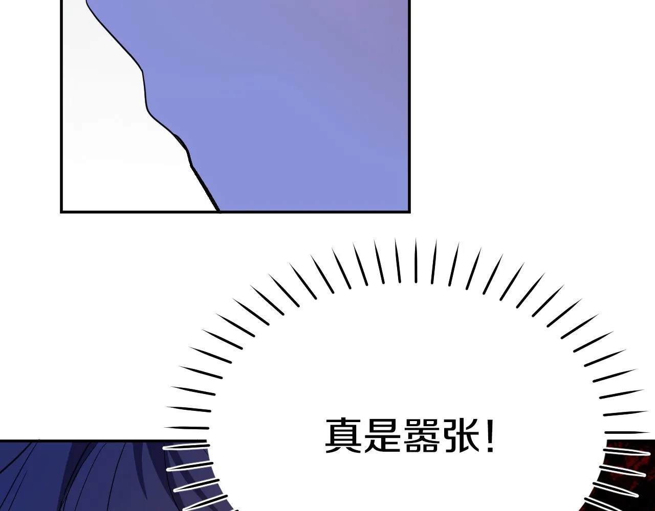 第45话 狼族出马 第84页