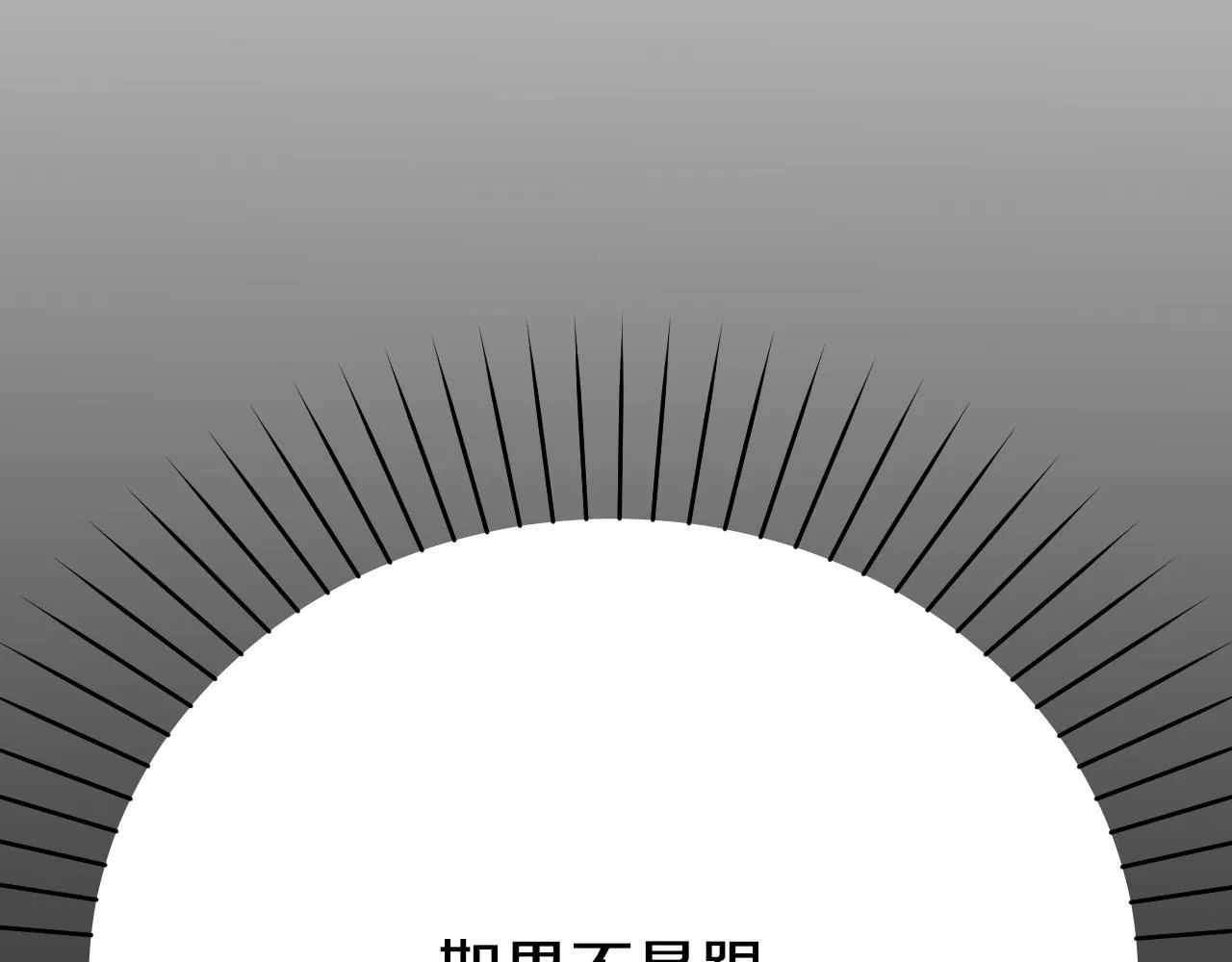 第45话 狼族出马 第88页