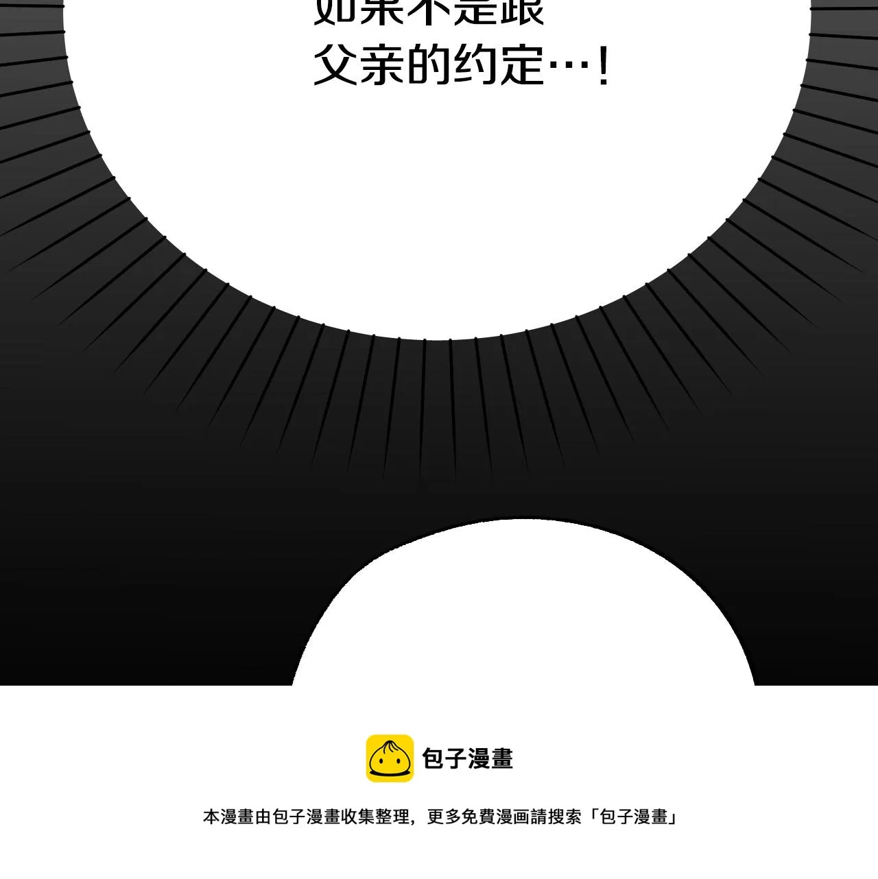 第45话 狼族出马 第89页
