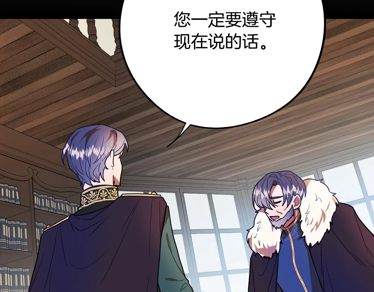 第45话 狼族出马 第90页
