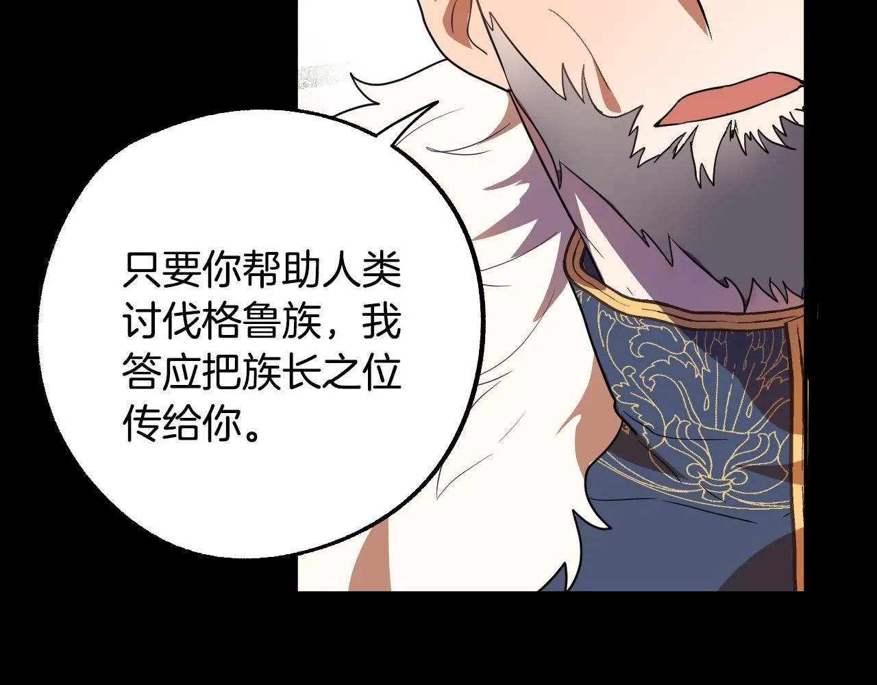 第45话 狼族出马 第92页