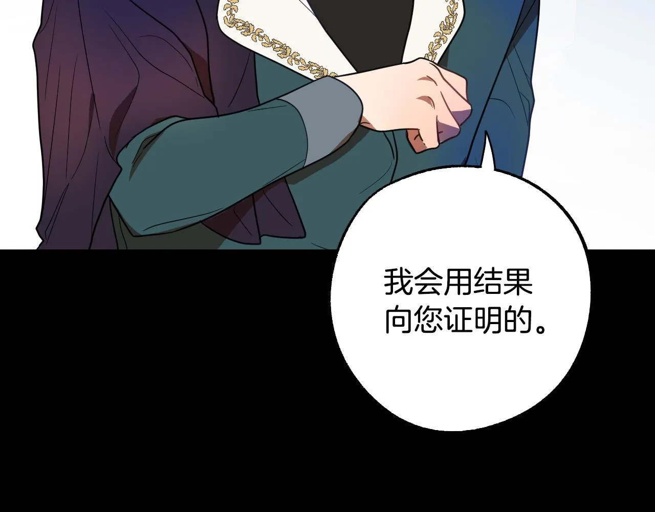 第45话 狼族出马 第94页