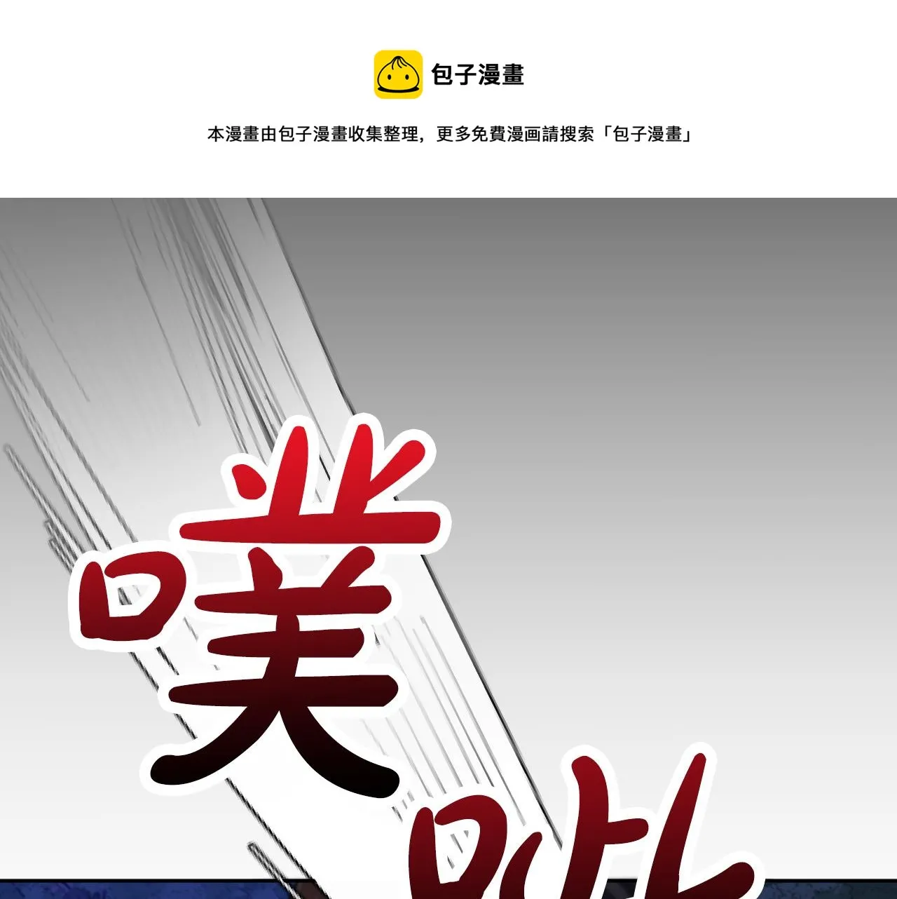 第45话 狼族出马 第97页