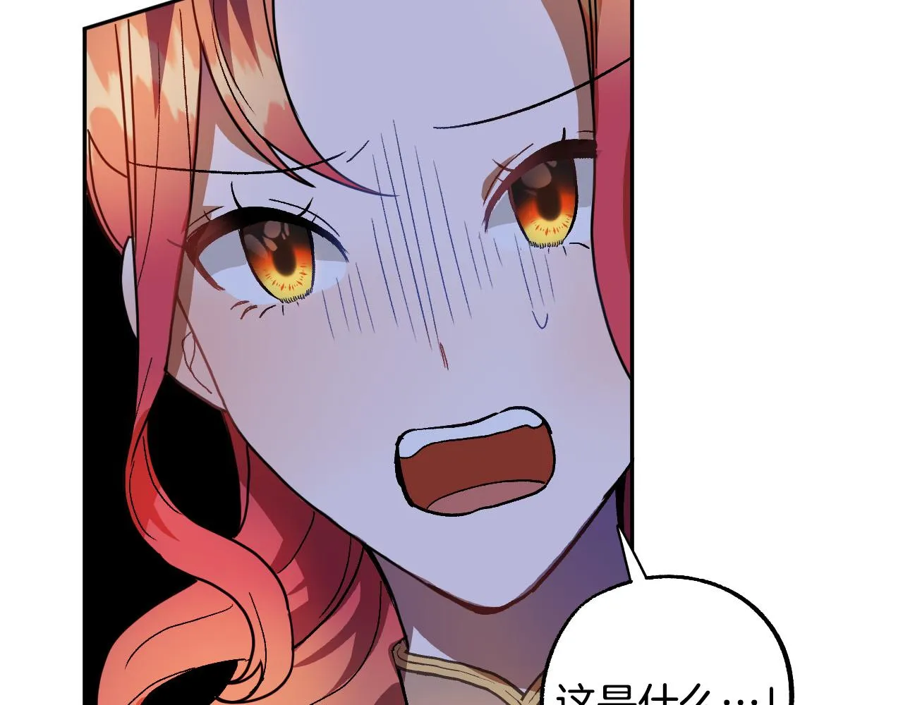 第45话 狼族出马 第100页