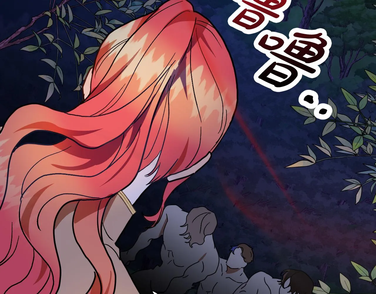 第45话 狼族出马 第102页