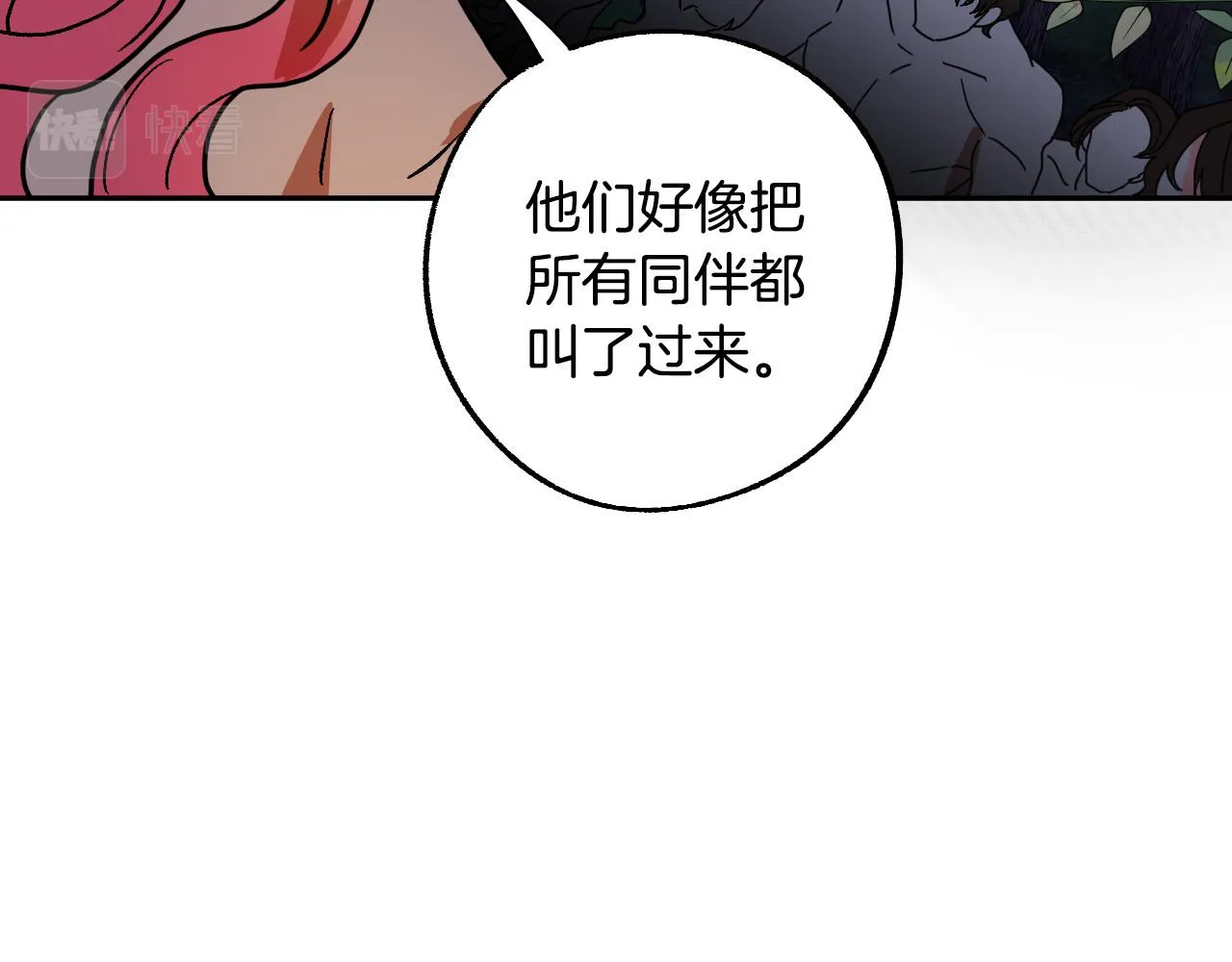 第45话 狼族出马 第103页
