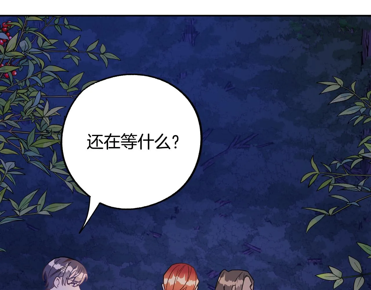 第45话 狼族出马 第104页