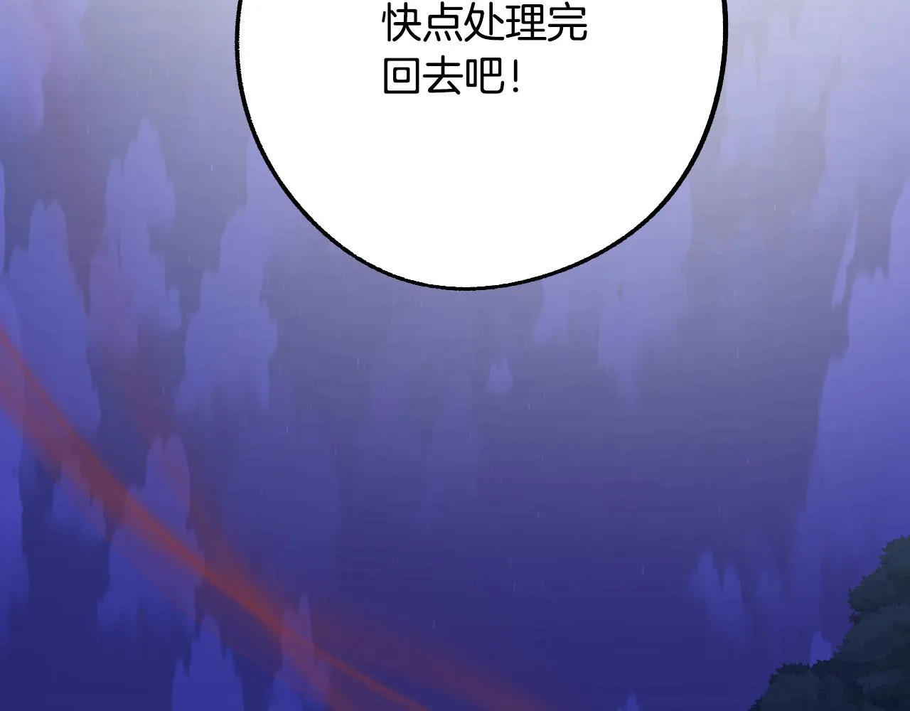 第45话 狼族出马 第107页