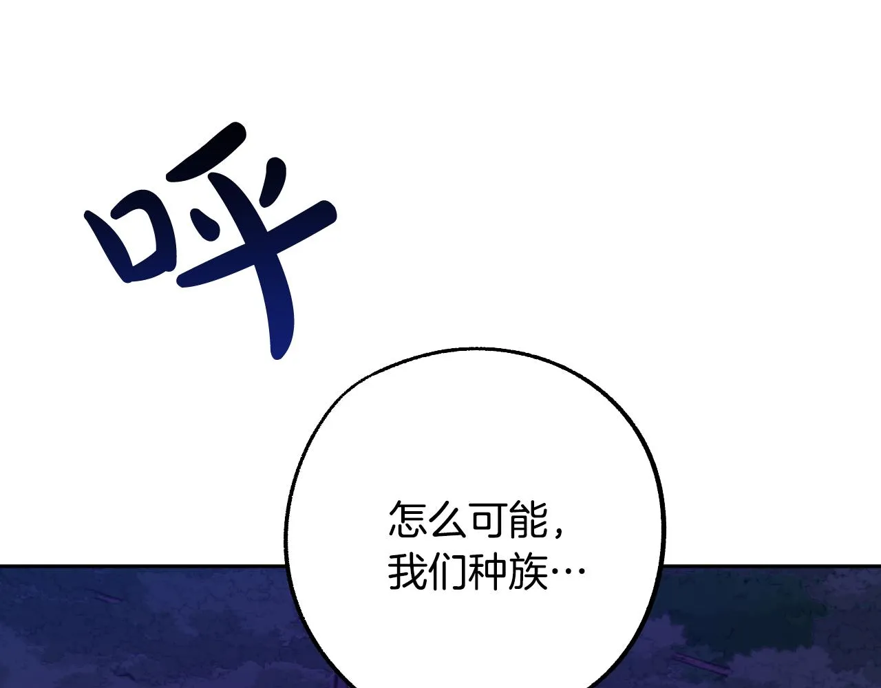 第45话 狼族出马 第111页