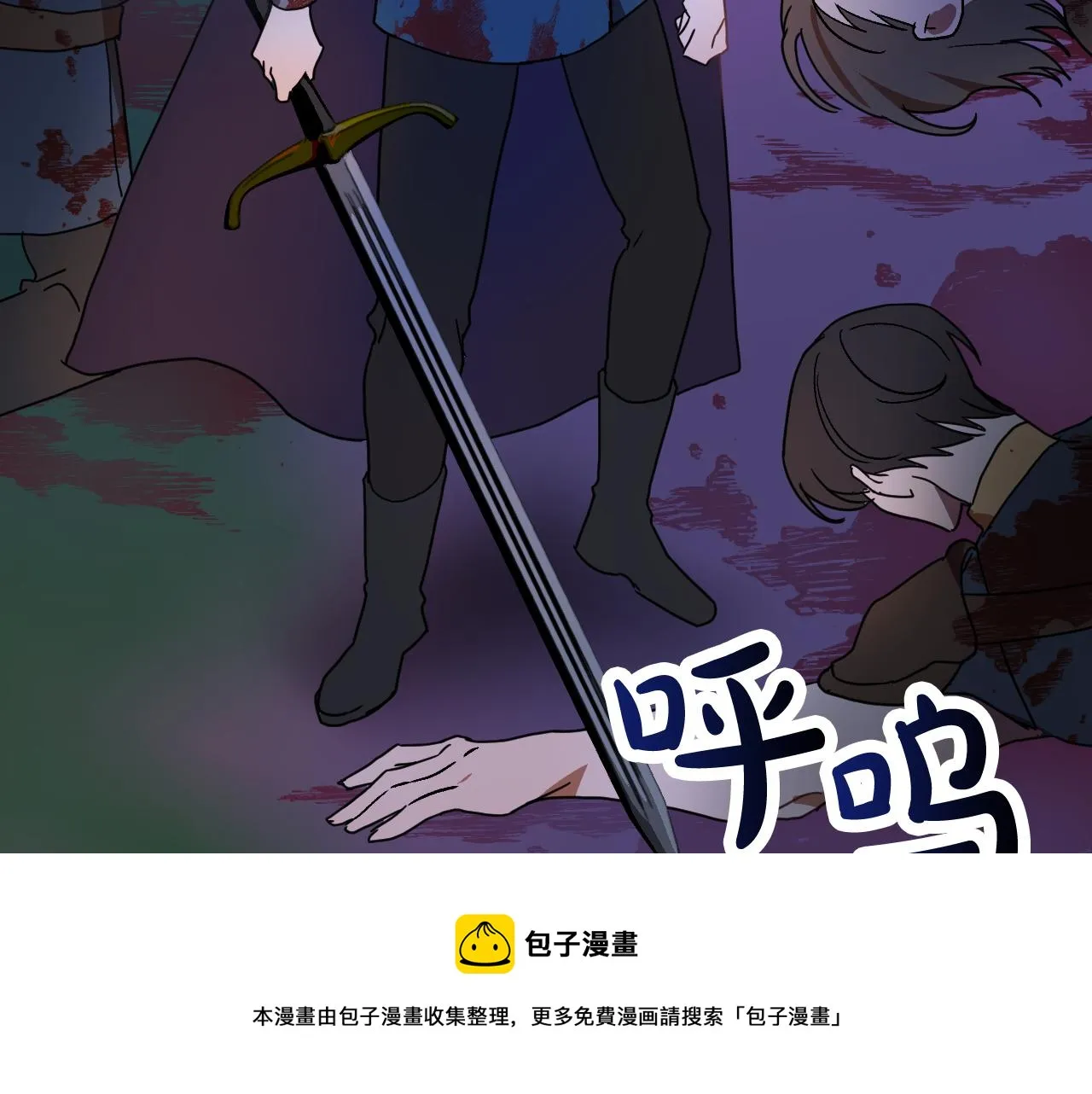 第45话 狼族出马 第113页