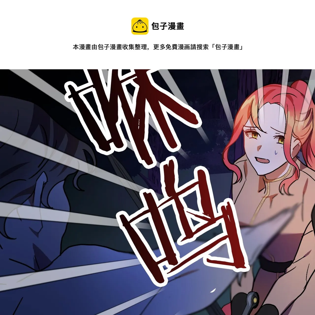 第45话 狼族出马 第117页