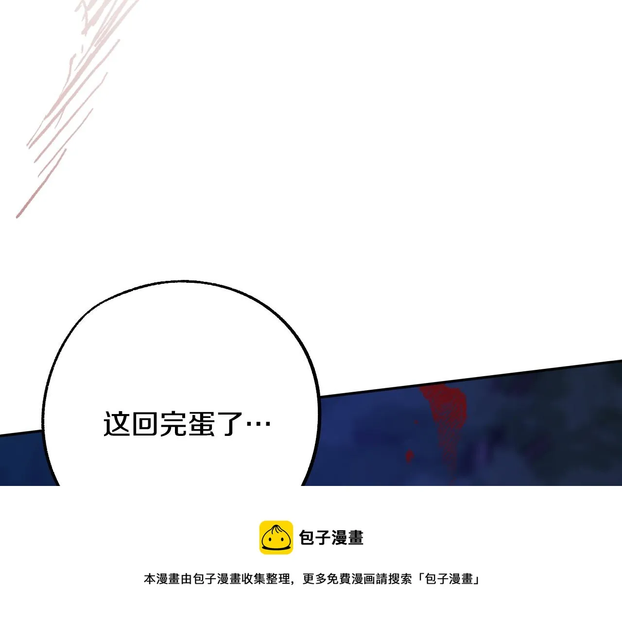 第45话 狼族出马 第121页