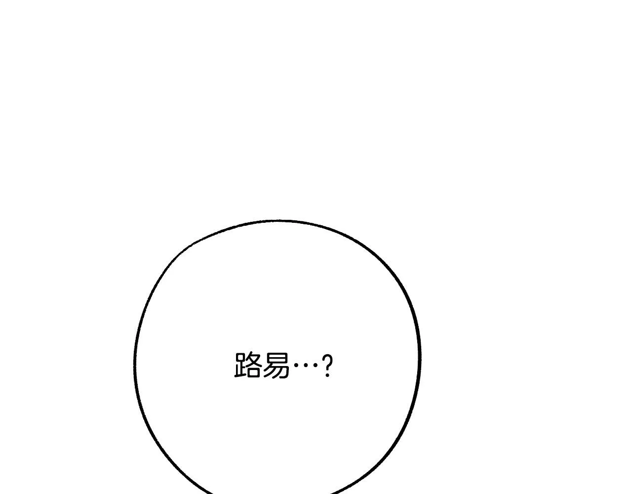 第45话 狼族出马 第132页