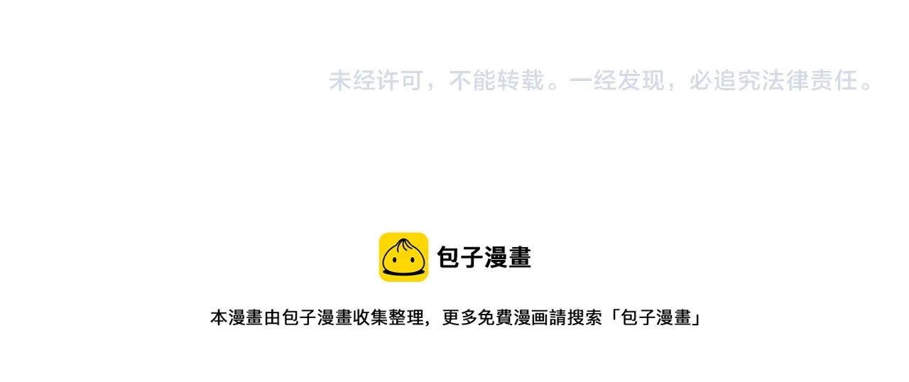第45话 狼族出马 第134页
