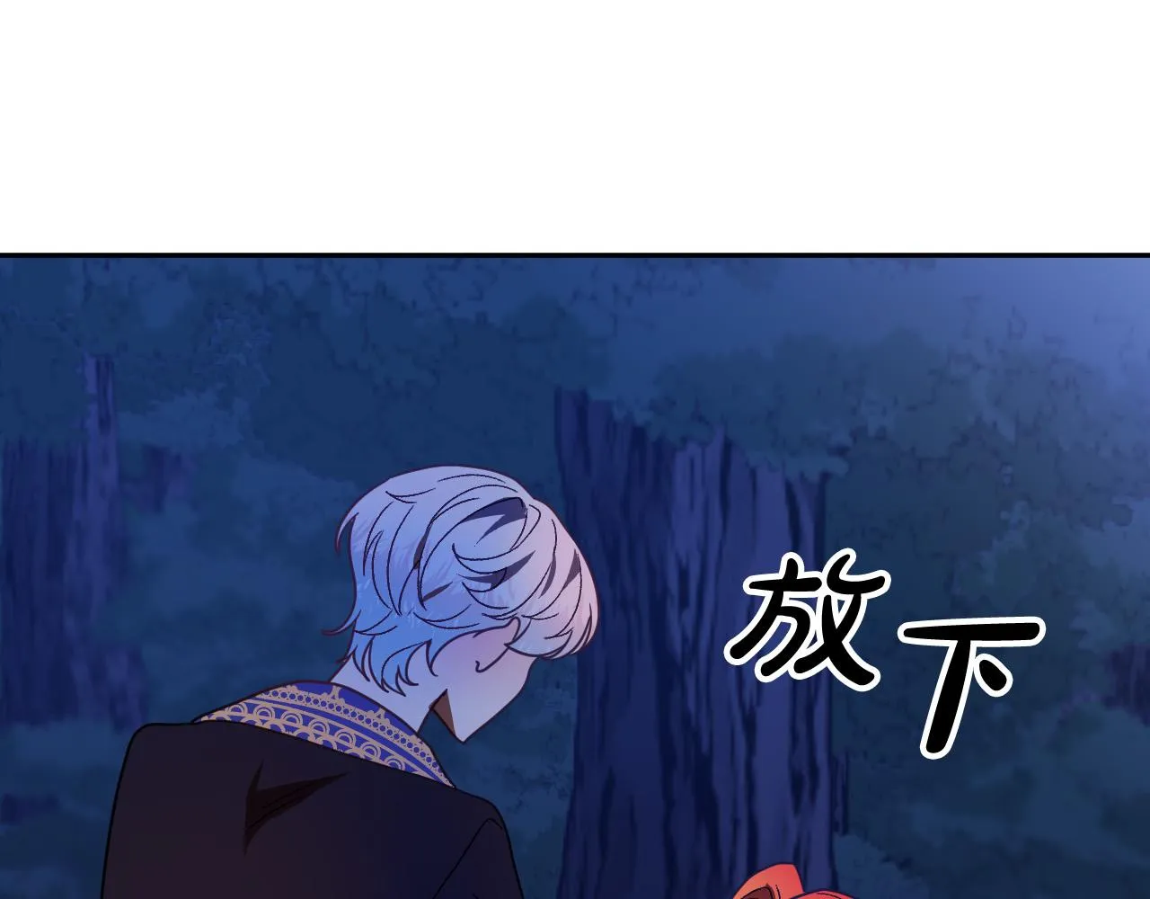 第46话 赶来救你 第6页