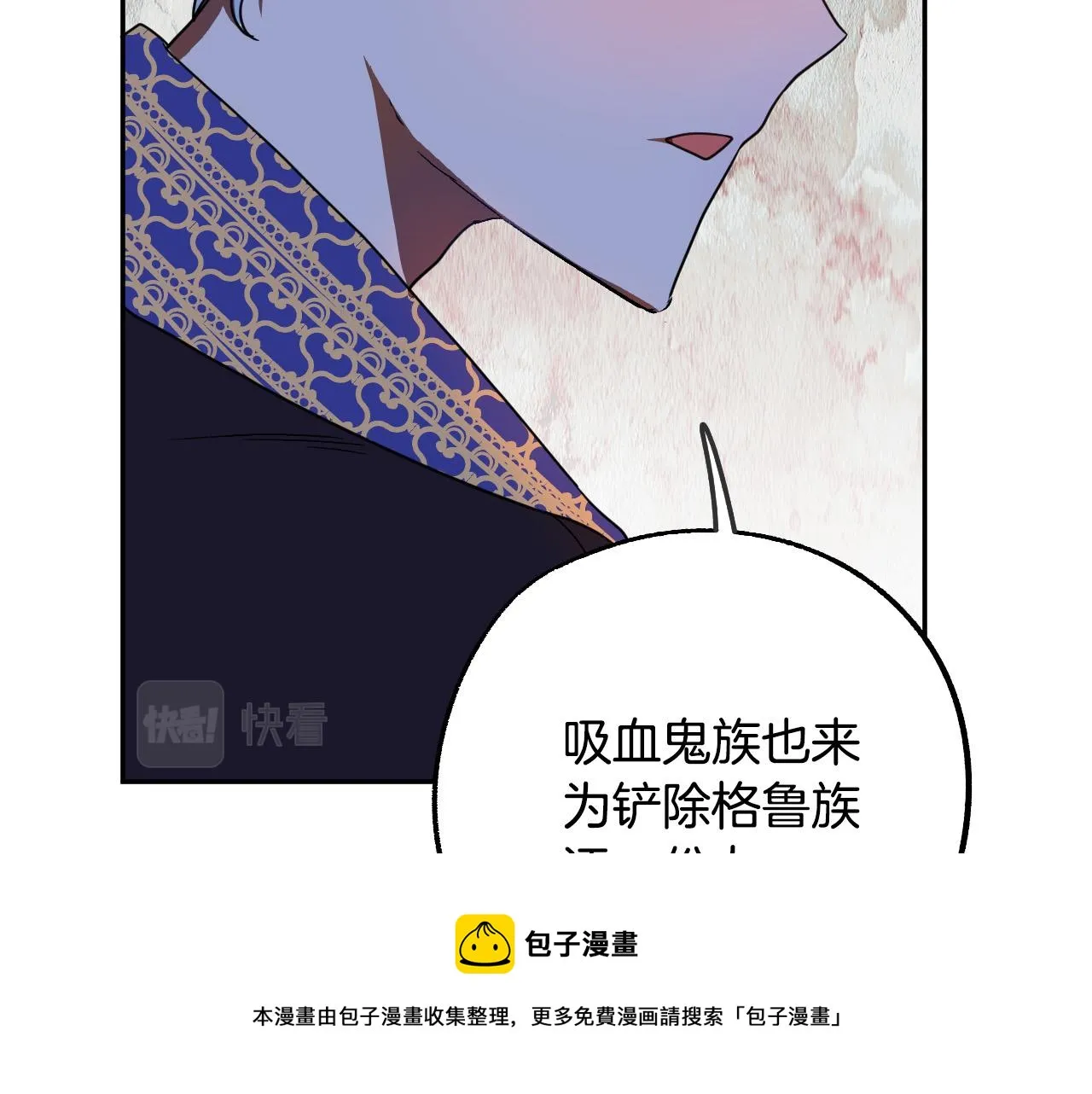 第46话 赶来救你 第9页
