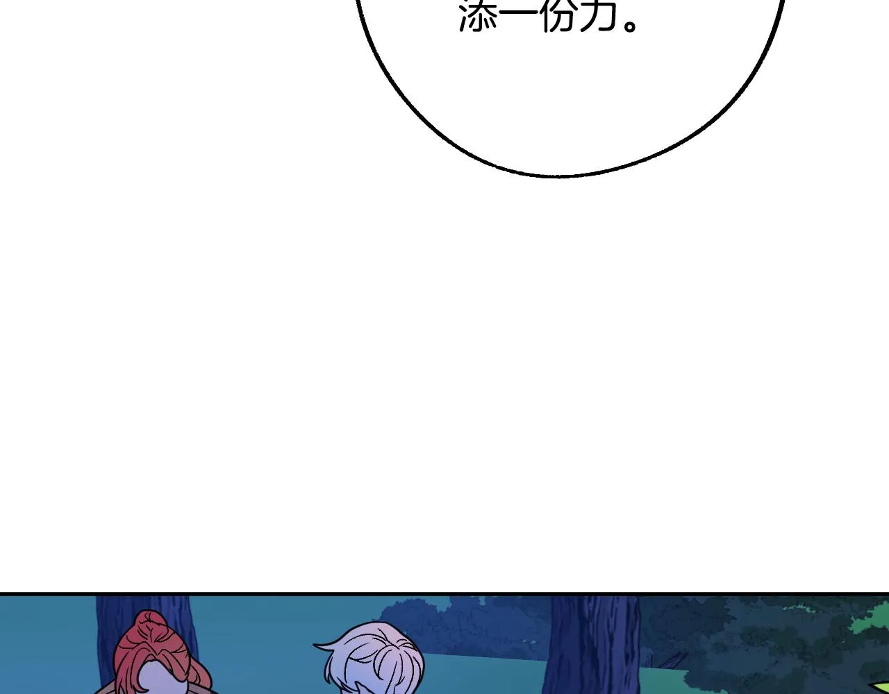 第46话 赶来救你 第10页