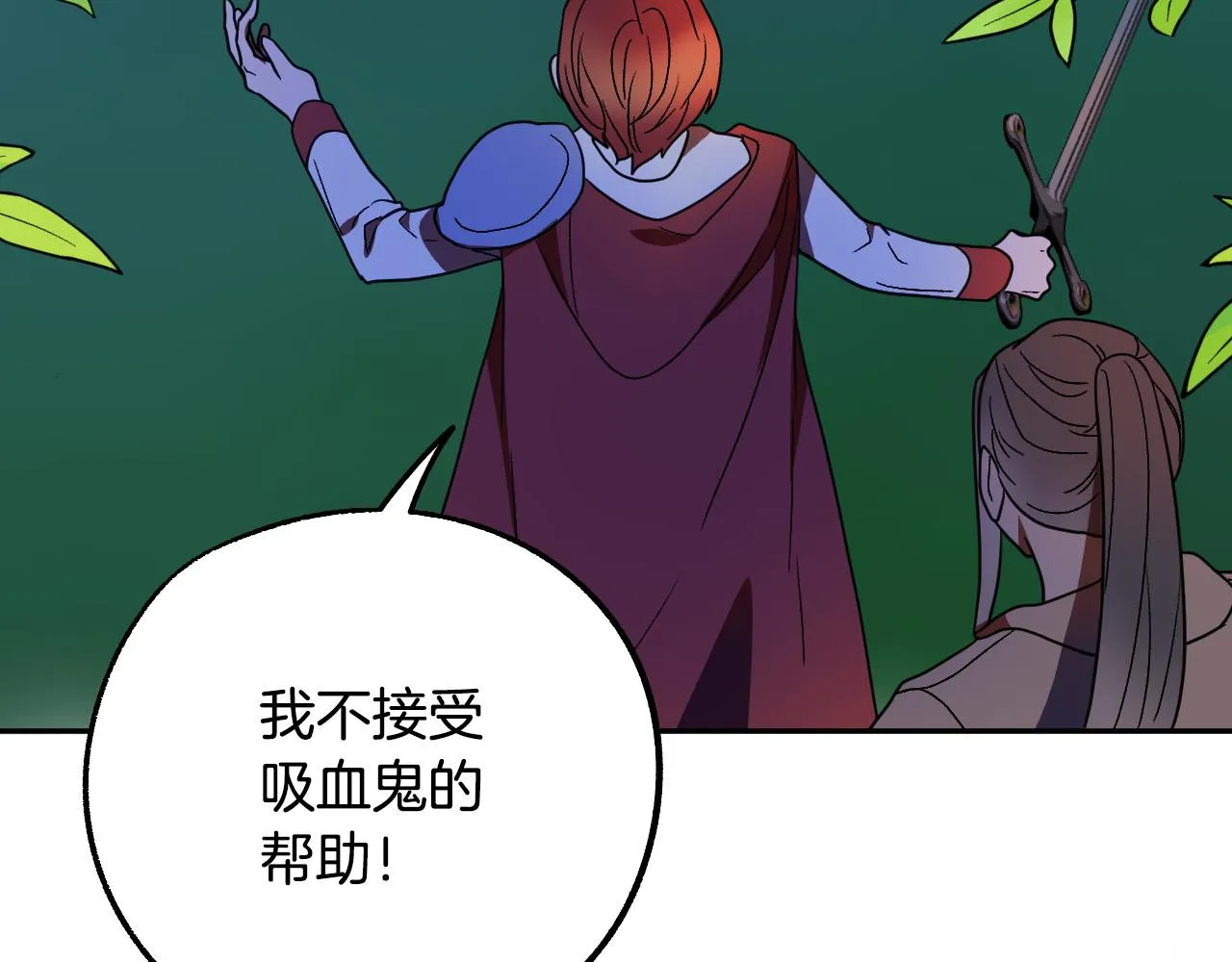 第46话 赶来救你 第12页