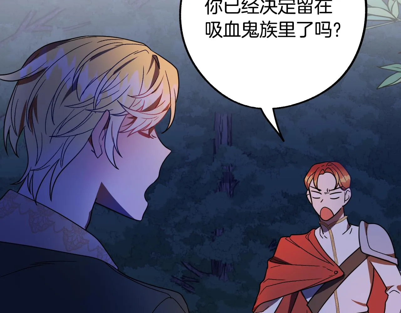 第46话 赶来救你 第14页