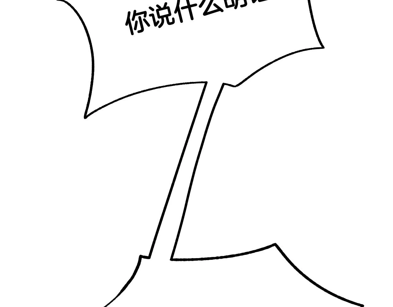 第46话 赶来救你 第20页