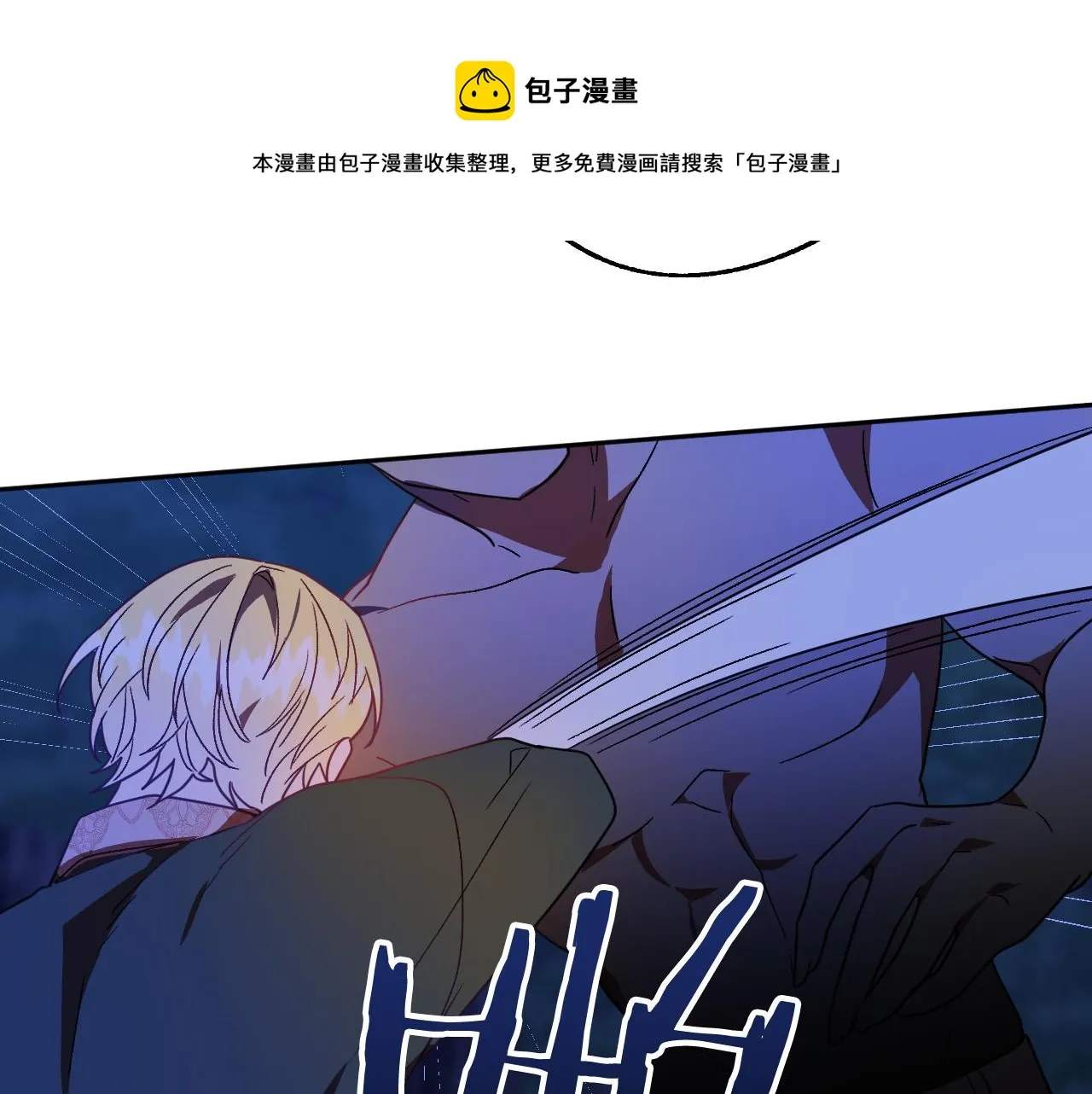 第46话 赶来救你 第25页