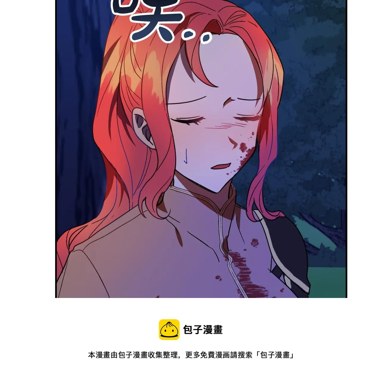 第46话 赶来救你 第29页