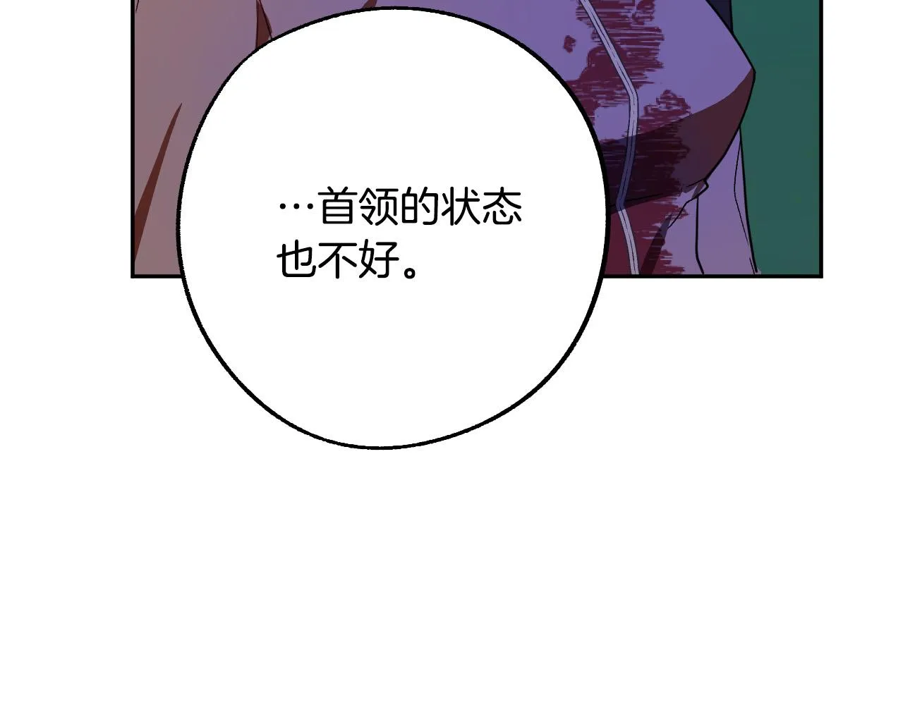 第46话 赶来救你 第30页