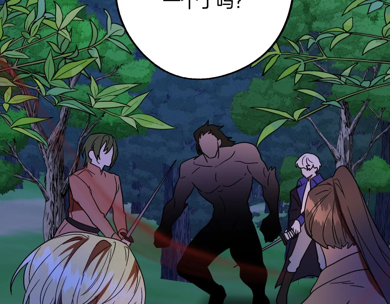第46话 赶来救你 第36页