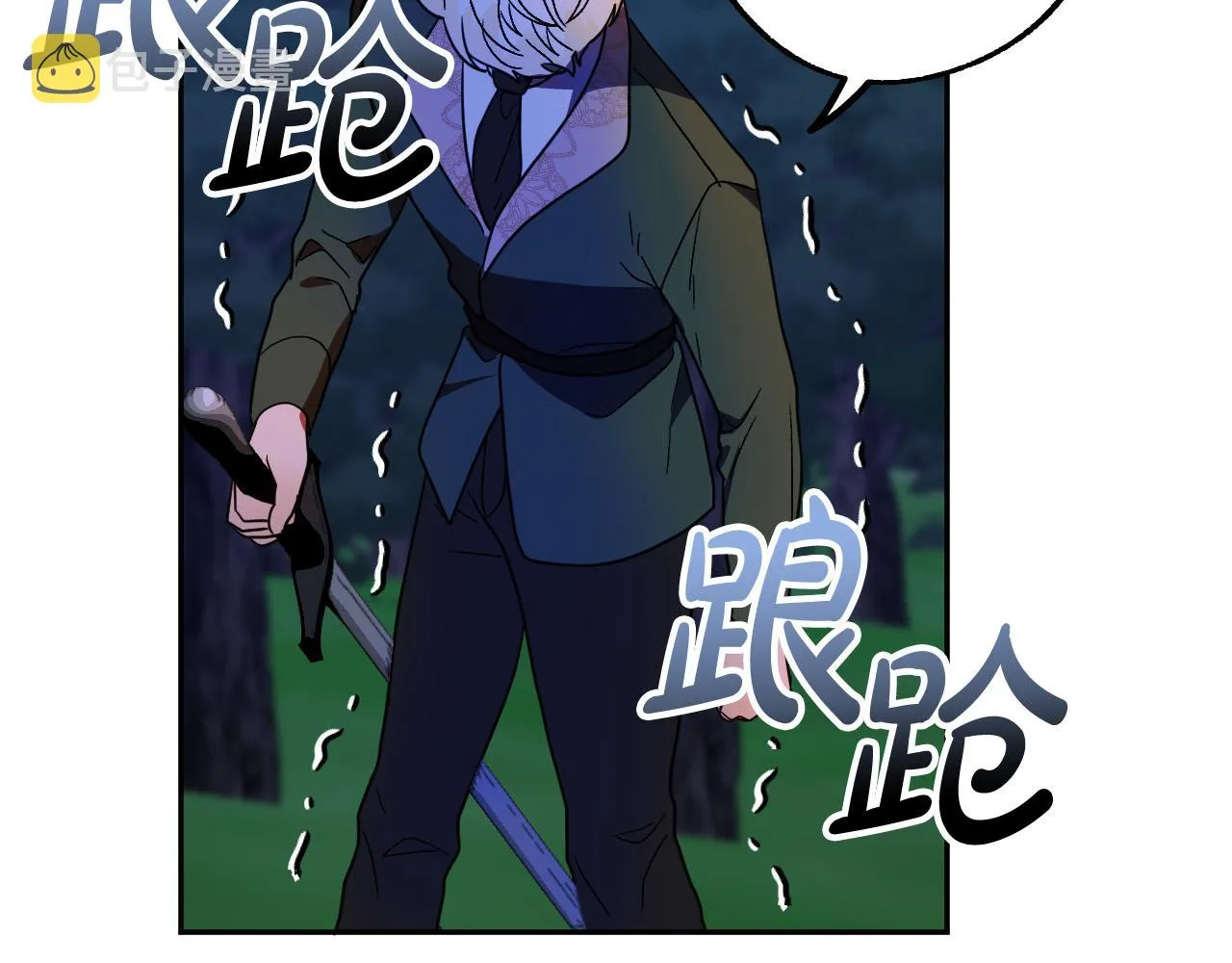 第46话 赶来救你 第46页