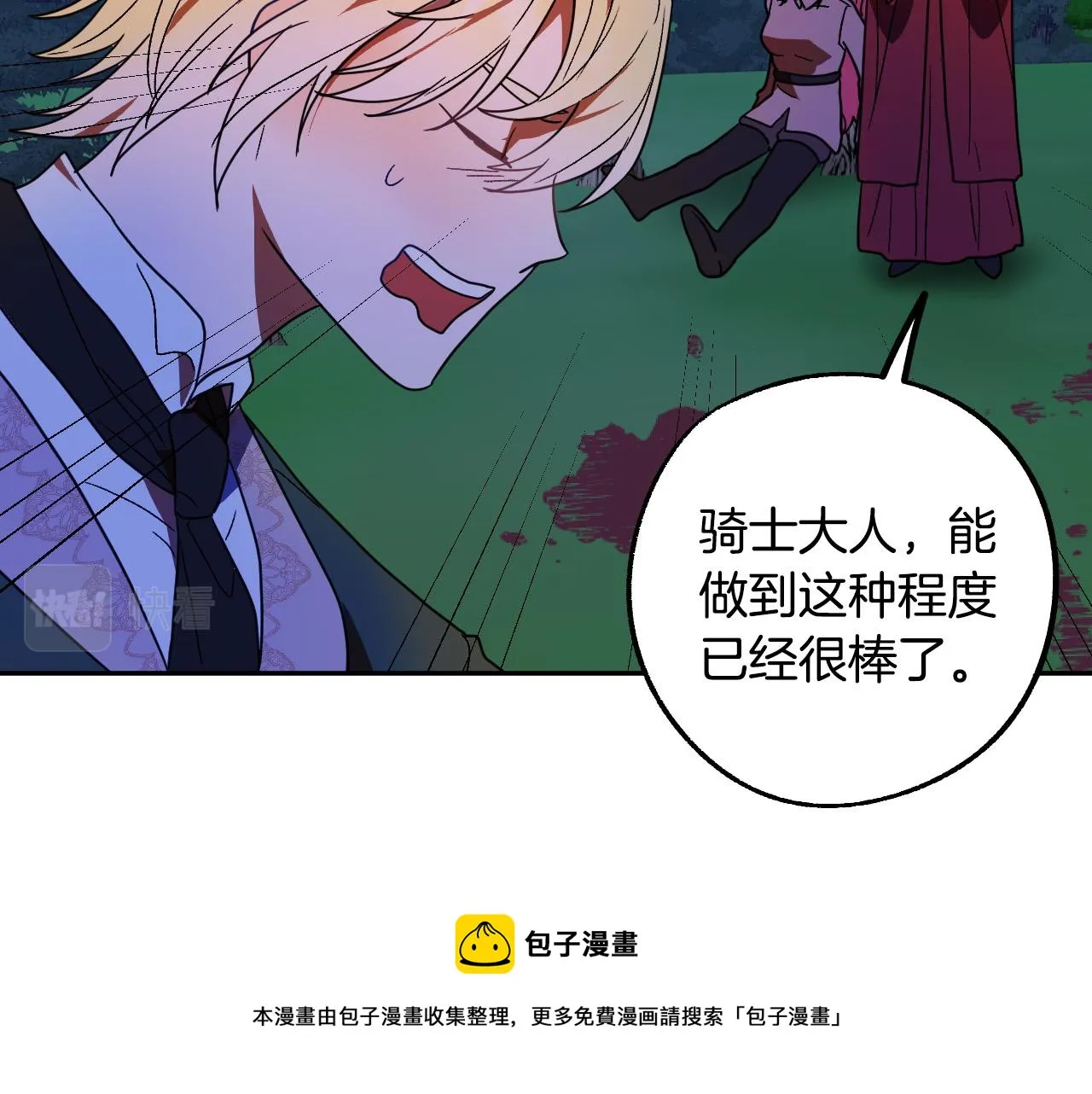 第46话 赶来救你 第49页