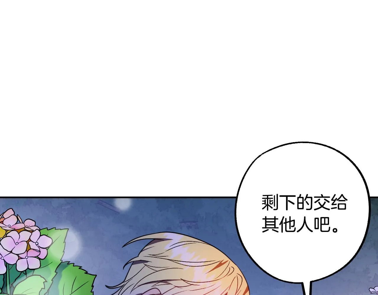 第46话 赶来救你 第50页