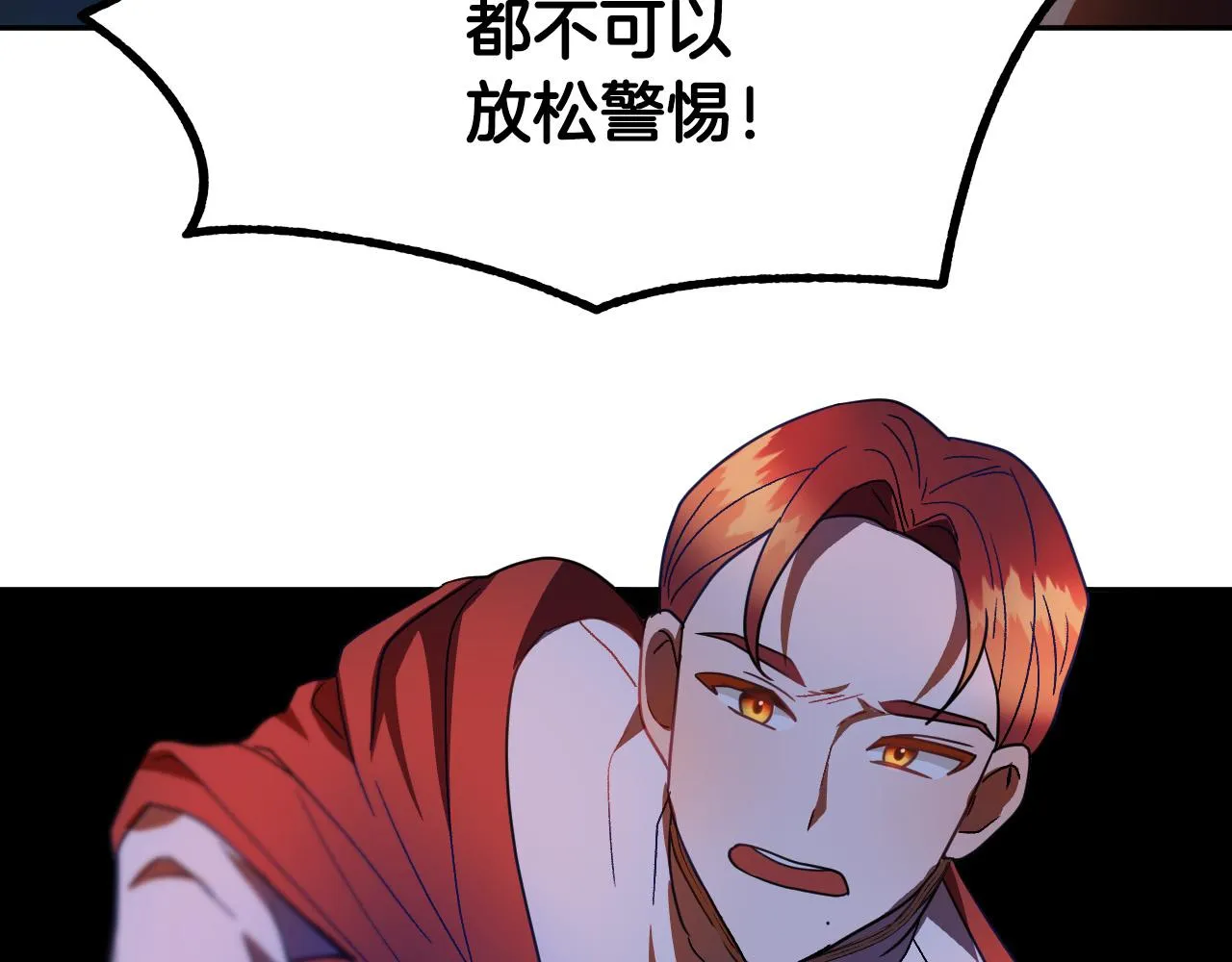 第46话 赶来救你 第55页