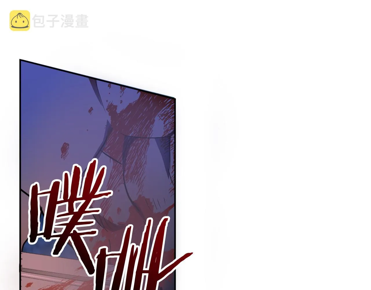 第46话 赶来救你 第63页