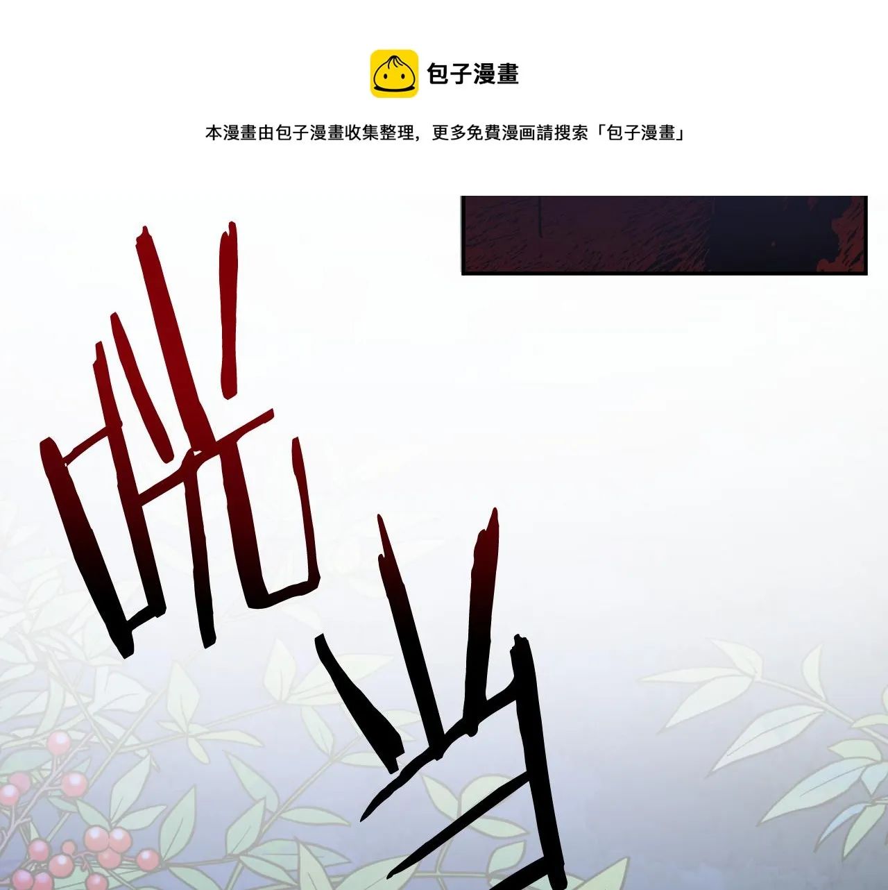 第46话 赶来救你 第65页