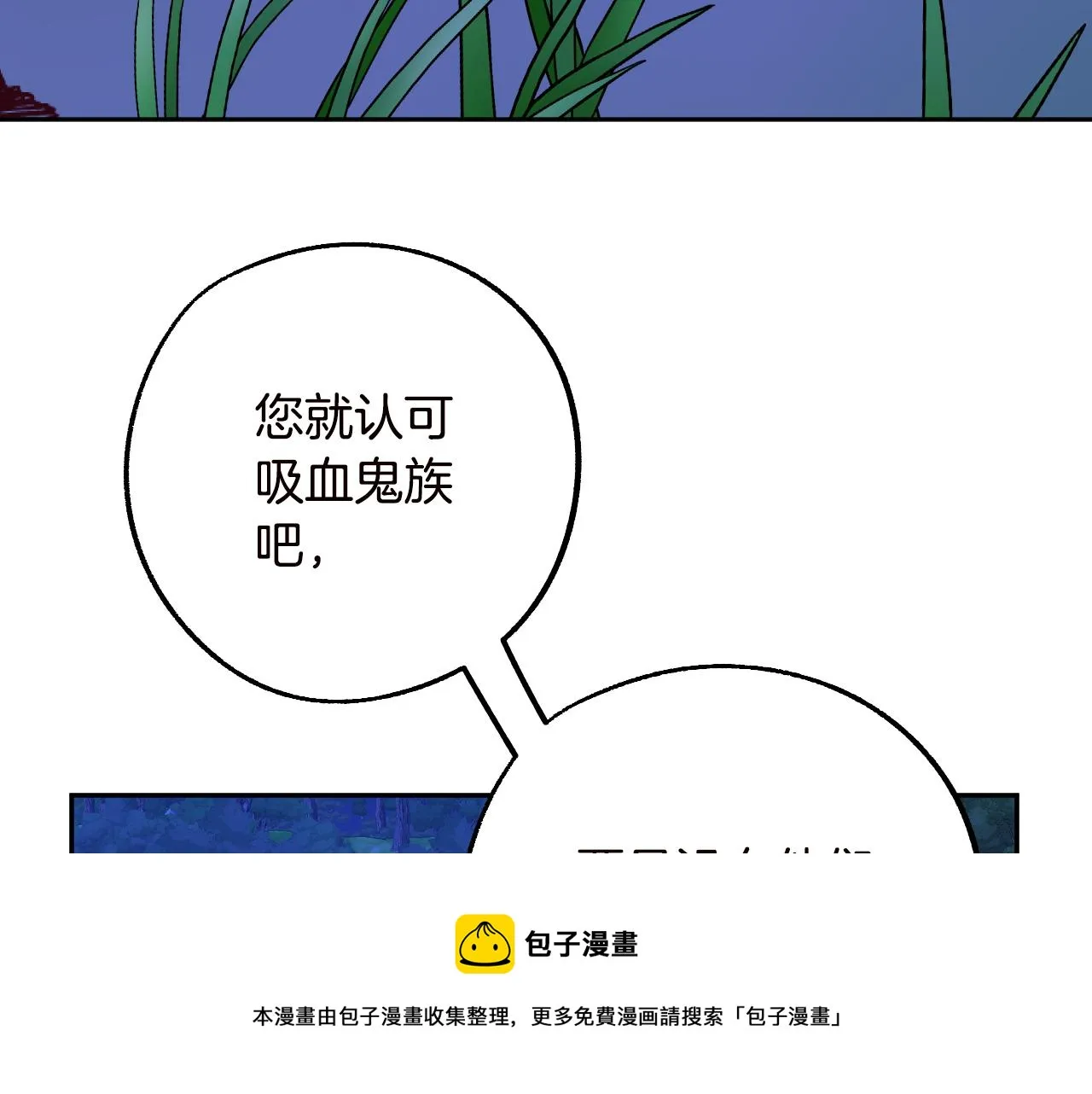 第46话 赶来救你 第69页