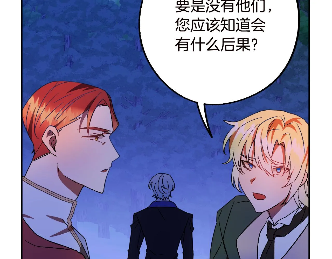 第46话 赶来救你 第70页