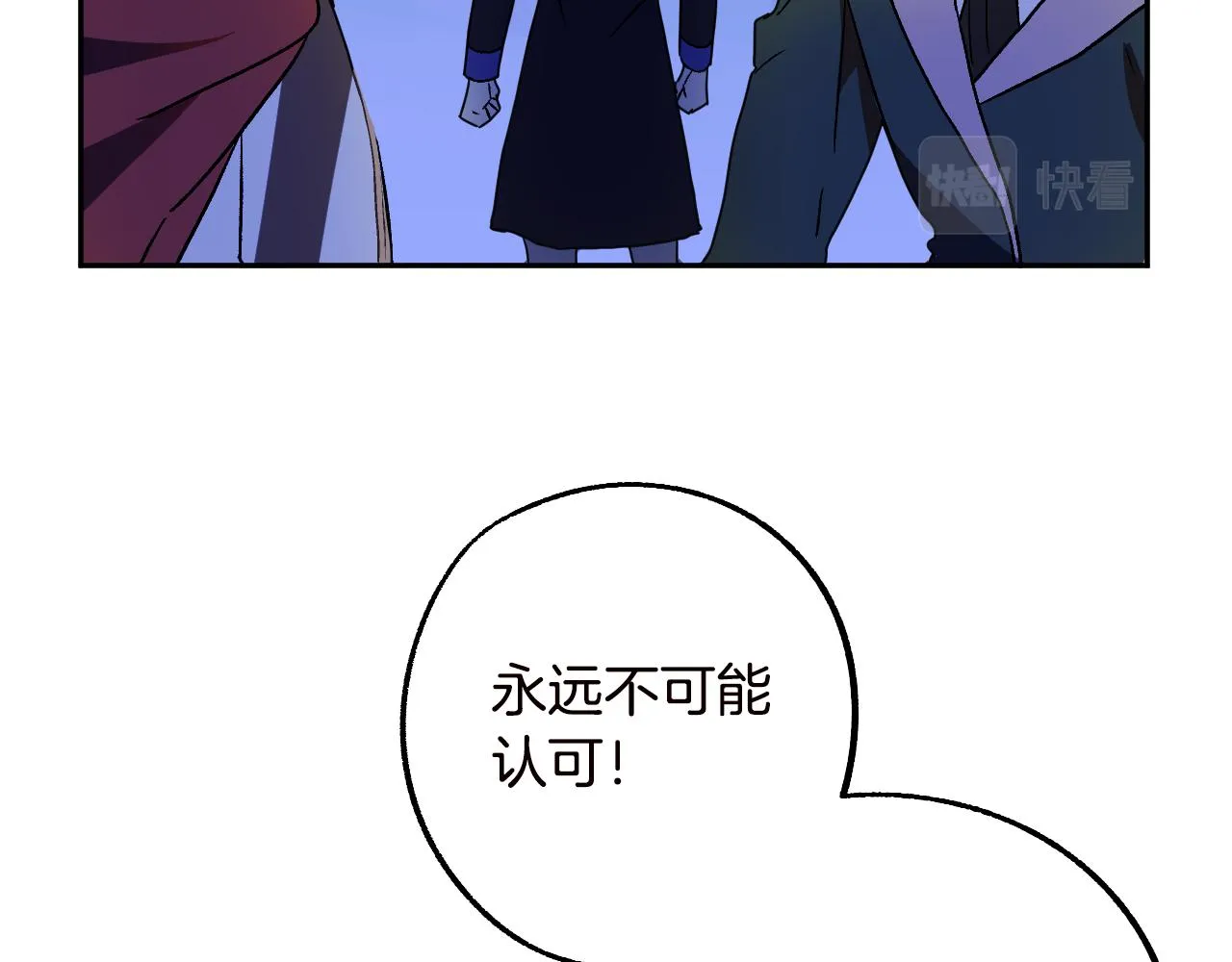 第46话 赶来救你 第71页