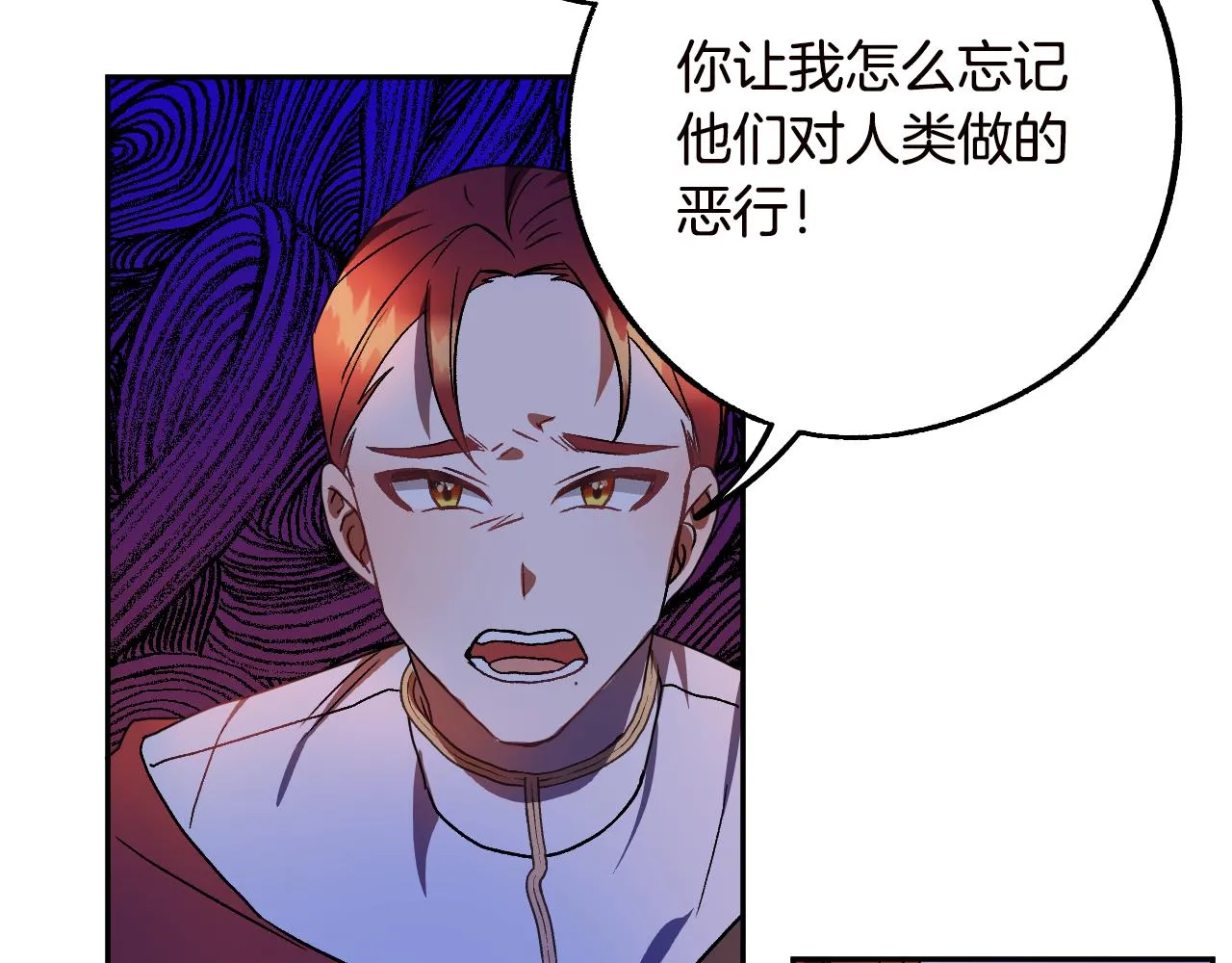 第46话 赶来救你 第72页