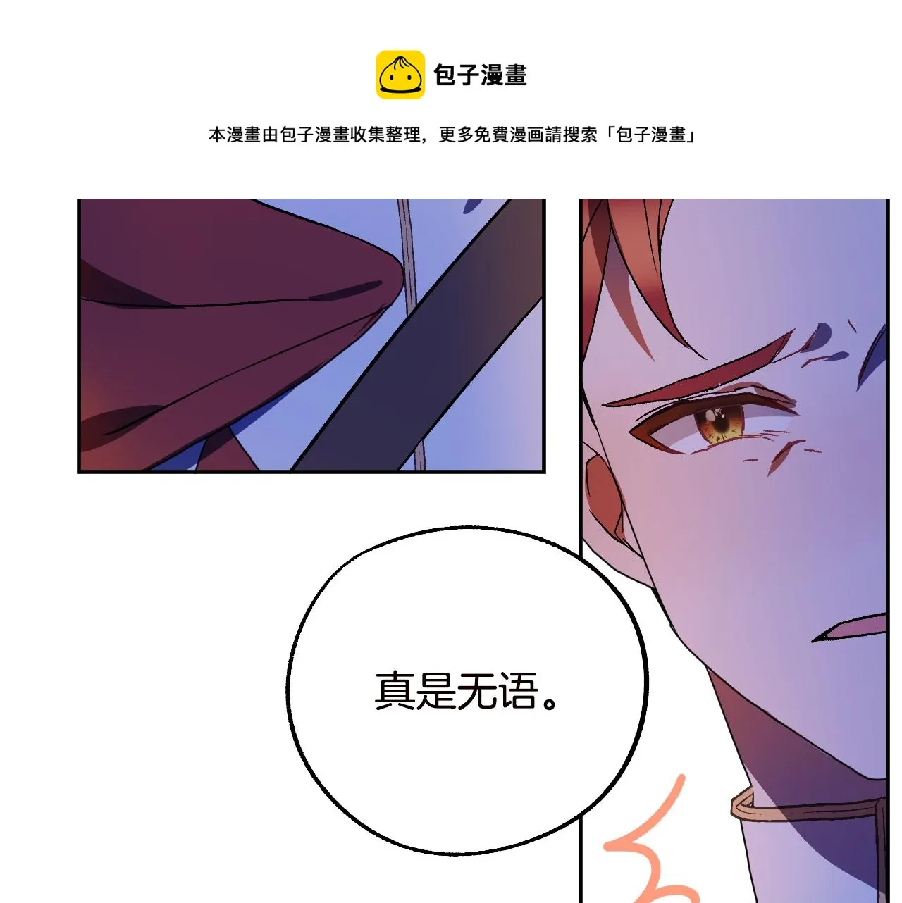 第46话 赶来救你 第73页