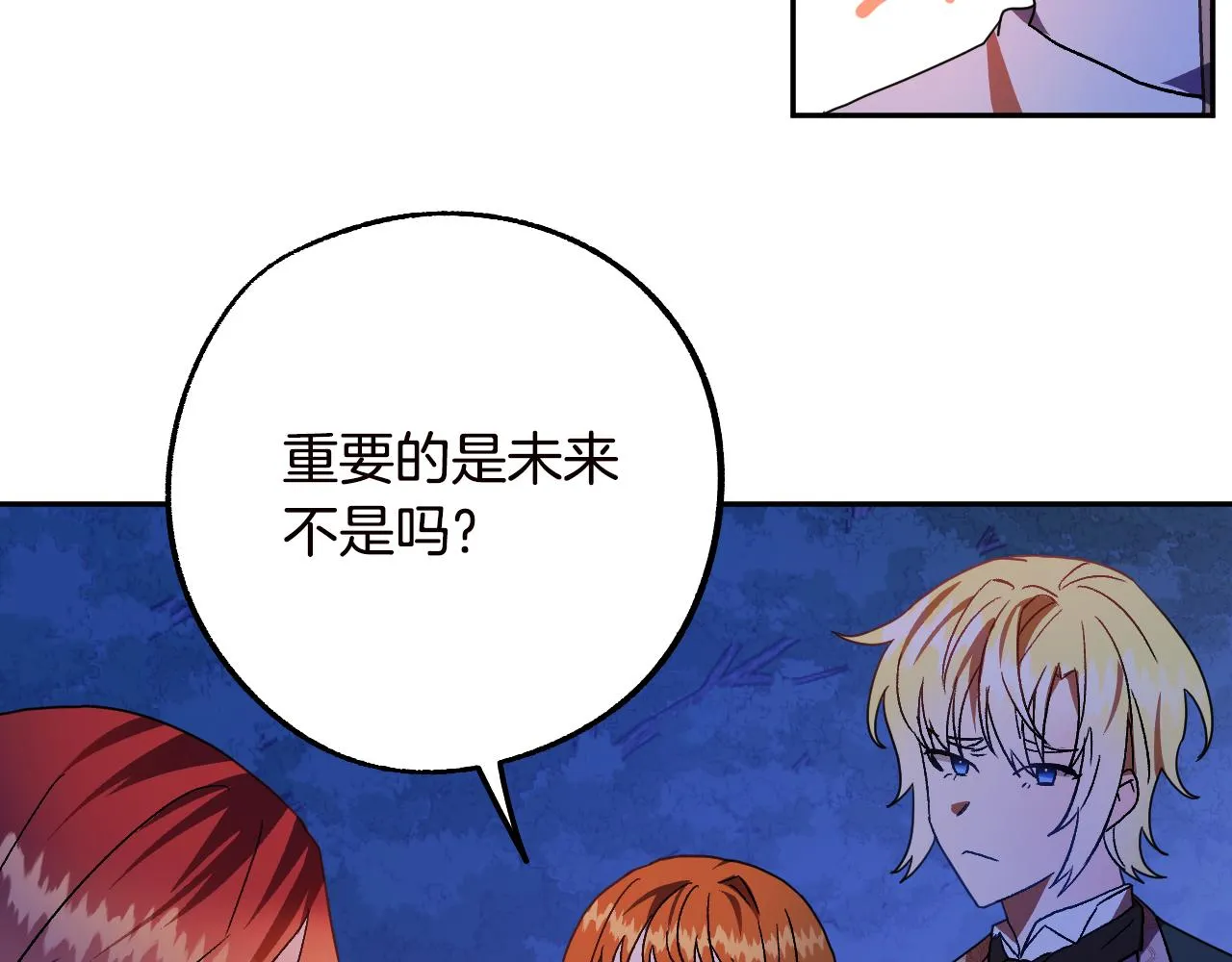 第46话 赶来救你 第74页