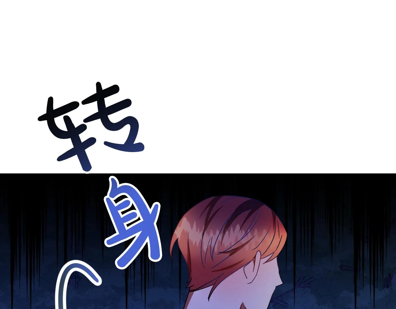 第46话 赶来救你 第76页