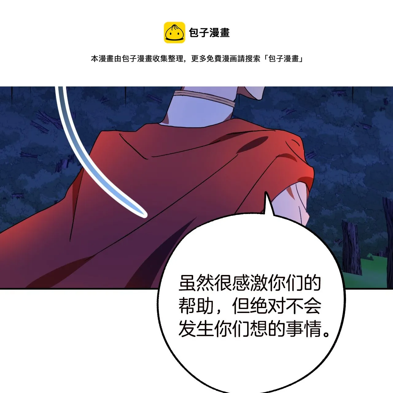 第46话 赶来救你 第77页