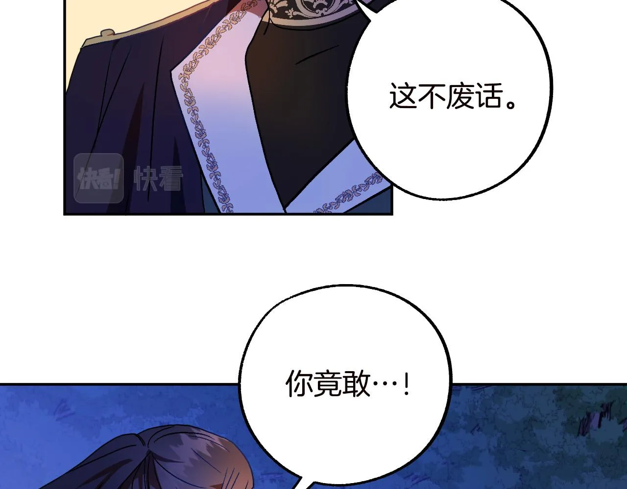 第46话 赶来救你 第82页