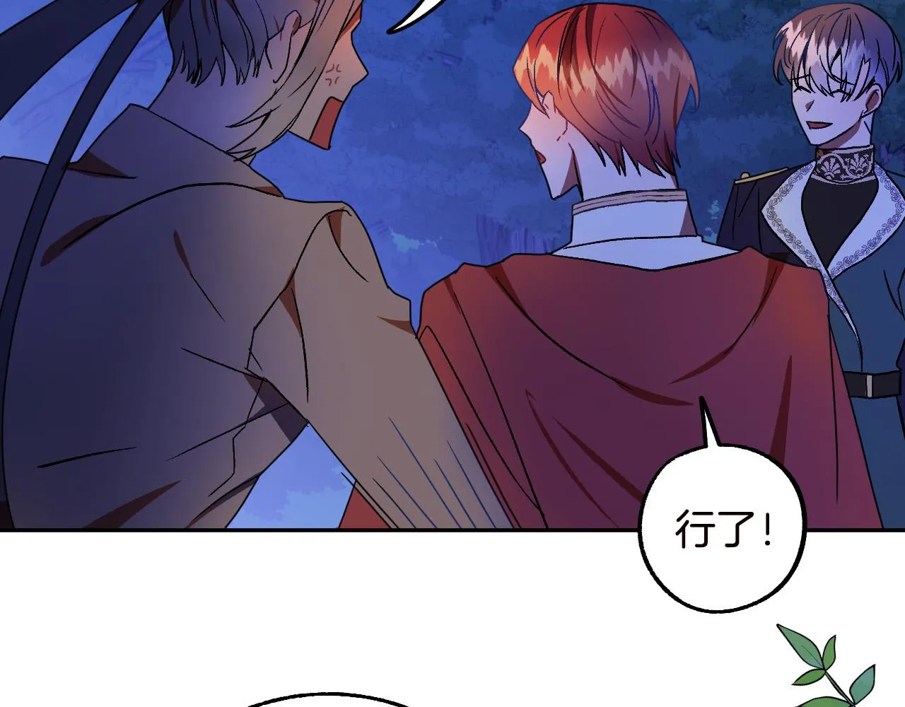 第46话 赶来救你 第83页